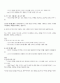 2025 동국제약 OTC 마케팅 자기소개서 2페이지