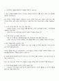 2025 동국제약 OTC 마케팅 자기소개서 3페이지