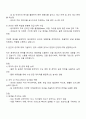 2025 동국제약 온라인 SCM 담당 자기소개서 2페이지