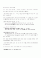 2025 동국제약 온라인 SCM 담당 자기소개서 3페이지