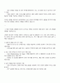 2025 동국제약 고형제 생산관리 자기소개서 3페이지