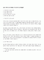2025 마이다스인 HR영업 자기소개서 및 면접질문 1페이지