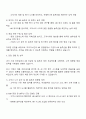 2025 마이다스인 HR영업 자기소개서 및 면접질문 2페이지