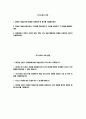 진에어 객실승무원 자기소개서 2025년 상반기 - 진에어 객실승무원 자소서 합격 예문 진에어 자기소개서 진에어 객실승무원 지원동기 진에어 자소서 JIN AIR 자기소개서 2페이지