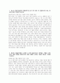[포스코 자기소개서] 2025년 포스코 생산기술직 운전 자소서 합격예문 포스코 생산기술직 운전 자기소개서 포스코 생산기술직 경력기반 운전 분야 지원동기 포스코 자소서 3페이지