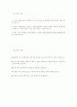 포스코 자소서 - 2025년 포스코 생산기술직 정비 자기소개서 포스코 생산기술직 경력기반 정비 분야 지원동기 포스코 생산기술직 정비 자소서 포스코 자기소개서 2페이지