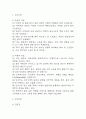 [분만과정과 관련된 지식부족 간호과정] 임산부(초산모)의 분만과정과 관련된 지식부족 간호진단 간호과정 3페이지