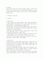 [분만과정과 관련된 지식부족 간호과정] 임산부(초산모)의 분만과정과 관련된 지식부족 간호진단 간호과정 5페이지