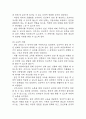 [분만과정과 관련된 지식부족 간호과정] 임산부(초산모)의 분만과정과 관련된 지식부족 간호진단 간호과정 6페이지