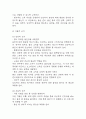 [분만과정과 관련된 지식부족 간호과정] 임산부(초산모)의 분만과정과 관련된 지식부족 간호진단 간호과정 7페이지