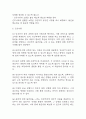 [분만과정과 관련된 지식부족 간호과정] 임산부(초산모)의 분만과정과 관련된 지식부족 간호진단 간호과정 9페이지