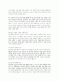 [분만과정과 관련된 지식부족 간호과정] 임산부(초산모)의 분만과정과 관련된 지식부족 간호진단 간호과정 10페이지