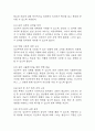 [분만과정과 관련된 지식부족 간호과정] 임산부(초산모)의 분만과정과 관련된 지식부족 간호진단 간호과정 11페이지