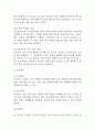 [분만과정과 관련된 지식부족 간호과정] 임산부(초산모)의 분만과정과 관련된 지식부족 간호진단 간호과정 12페이지