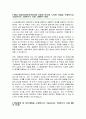 건국대학교 시스템생명공학과 학업계획서 2페이지