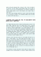 승무원 스튜어디스 자기소개서 진에어 객실승무원 자소서 3페이지