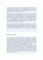 중앙대학교 간호대학원 학업계획서 우수예문 3페이지