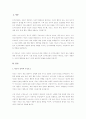 인지부조화는 태도 이론에 근거하고 있다. 태도의 의미와 태도의 구성요소에 대해 제시하고 이와 관련하여, 인지부조화를 해소시키기 위한 방법 3가지를 제시하되 각 방법별로 예시를 들어 서술하시오. 2페이지