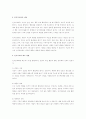 인지부조화는 태도 이론에 근거하고 있다. 태도의 의미와 태도의 구성요소에 대해 제시하고 이와 관련하여, 인지부조화를 해소시키기 위한 방법 3가지를 제시하되 각 방법별로 예시를 들어 서술하시오. 3페이지