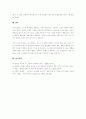 인지부조화는 태도 이론에 근거하고 있다. 태도의 의미와 태도의 구성요소에 대해 제시하고 이와 관련하여, 인지부조화를 해소시키기 위한 방법 3가지를 제시하되 각 방법별로 예시를 들어 서술하시오. 4페이지