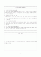 [A+] Report - 교육고전의 이해 강의를 듣고 ‘교육이란 무엇인가’라는 질문에 대한 나의 답이 어떻게 달라졌는지 쓰세요. 2페이지