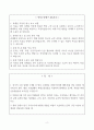 [A+] 1. 한국의 수입 업체가 3개월 후 받을 수출대금 100만 달러에 대해 환율 변동 위험을 제거하고자 한다. 해당 수출업체가 파생금융상품을 이용하여 환헤지를 할 때, 적절한 파생금융상품들과 포지션은 무엇인가?  2. 2024년 6월 이후 달러 약세(달러 인덱스 하락)의 이유는 무엇이라고 생각하는가? 강의와 교재 등에서 배운 이론(환율, 금리, 물가, 자산시장 등과의 연관성)과 연결하여 기술하시오. 3. 원화 강세가 한국 무역수지에 어떻게 영향을 2페이지