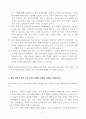 [A+] 1. 한국의 수입 업체가 3개월 후 받을 수출대금 100만 달러에 대해 환율 변동 위험을 제거하고자 한다. 해당 수출업체가 파생금융상품을 이용하여 환헤지를 할 때, 적절한 파생금융상품들과 포지션은 무엇인가?  2. 2024년 6월 이후 달러 약세(달러 인덱스 하락)의 이유는 무엇이라고 생각하는가? 강의와 교재 등에서 배운 이론(환율, 금리, 물가, 자산시장 등과의 연관성)과 연결하여 기술하시오. 3. 원화 강세가 한국 무역수지에 어떻게 영향을 4페이지