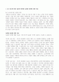[A+] 1. ILO 권고에 따른 실업의 정의를 적고, 실업의 원인에 관한 이론을 미시적실업과 거시적실업을 구분 하여 적으시오.(1페이지 이내)  2. 노사관리와 노무관리의 차이점에 대해 적고, 이 중 노사관계의 특성에 대해 서술하시오. (1페이지 이내)  3. 기업별, 직업별, 산업별 노동조합 및 기타 노동조합의 조직형태에 대해 정리하고, 노동조합의 긍정적/부정적 역할 서술하시오.(1페이지 이내)  4. 한국의 근로자 보호정책 중 임금정책 3가지와 근 3페이지