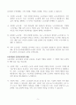 [A+] 1. ILO 권고에 따른 실업의 정의를 적고, 실업의 원인에 관한 이론을 미시적실업과 거시적실업을 구분 하여 적으시오.(1페이지 이내)  2. 노사관리와 노무관리의 차이점에 대해 적고, 이 중 노사관계의 특성에 대해 서술하시오. (1페이지 이내)  3. 기업별, 직업별, 산업별 노동조합 및 기타 노동조합의 조직형태에 대해 정리하고, 노동조합의 긍정적/부정적 역할 서술하시오.(1페이지 이내)  4. 한국의 근로자 보호정책 중 임금정책 3가지와 근 5페이지