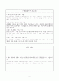 [A+] 1. 현대 사회에서 영화가 지니는 사회적 영향력에 대해 본인의 견해를 중심으로 기술하시오. 2. 영화는 제작자(혹은 생산자), 관객(혹은 수용자), 텍스트라는 세 가지 요소로 구성되어 있습니다. 이 세 가지 요소에 대해 사례를 들어 구체적으로 설명하시오. 2페이지