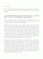 [A+] 1. 현대 사회에서 영화가 지니는 사회적 영향력에 대해 본인의 견해를 중심으로 기술하시오. 2. 영화는 제작자(혹은 생산자), 관객(혹은 수용자), 텍스트라는 세 가지 요소로 구성되어 있습니다. 이 세 가지 요소에 대해 사례를 들어 구체적으로 설명하시오. 4페이지