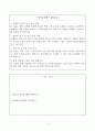 [A+] Report - 1. 원산지 제도에 대해 설명하시오.  2. 보세제도에 대해 설명하시오. 2페이지