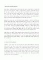 [A+] Report - 1. 원산지 제도에 대해 설명하시오.  2. 보세제도에 대해 설명하시오. 3페이지