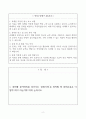 [A+] Report - 1. 문해를 문자해득을 넘어서는 ‘문화이해’로 파악할 때 문해교육은 어떻게 해야 하는지에 대해 논하시오. 2페이지