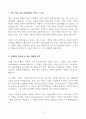 [A+] Report - 1. 전체 강의 및 교재를 읽고, 가장 인상 깊고 흥미로웠던 장을 하나 고르시오. 이 장의 내용이 내게 왜 인상 깊고 흥미로웠는지 이유를 서술하시오. 2. 1번 문제에서 선택한 장에서, 가장 흥미롭고 감동 받은 미술 작품을 하나 골라, 해 당 작품과 작가에 대해 서술하시오. 작품과 작가에 대해 설명할 때, 해당 작가 및 작품의 시대와 연관을 지어서 해당 미술사적 시대에서 작품 및 작가가 어떤 의미가 있는지 설명하시오. 3. 당신 3페이지