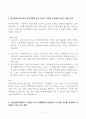 [A+] Report - 1. 보건의료서비스 시장의 성과를 제고하기 위해 정부가 취할 수 있는 정책수단 의 종류와 예상되는 결과를 3가지 이상 제시해보시오.  2. 필수의료서비스에 대한 수요의 가격탄력성은 비탄력적으로 알려져 있다. 필수 의료서비스 시장에서 의사인력의 공급이 감소할 때 필수의료서비스의 가격과 수급량 에 미치는 영향을 그래프를 이용하여 분석해보시오.  3. 국민건강보험제도가 도입된 이후, 외래환자의 방문횟수가 증가한 이유를 경제 학적 관점 4페이지