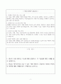 [A+] Report - 1. 광고의 커뮤니케이션 기능에 대해 설명하고, 각 기능들에 대한 사례를 들어 설명하시오.  2. 현실의 재구성이라고 할 수 있는 재연 화면의 긍정적인 측면과 부정적인 측면에 대해 사례를 들어 구체적으로 논하시오. 2페이지