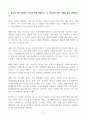 [A+] Report - 1. 광고의 커뮤니케이션 기능에 대해 설명하고, 각 기능들에 대한 사례를 들어 설명하시오.  2. 현실의 재구성이라고 할 수 있는 재연 화면의 긍정적인 측면과 부정적인 측면에 대해 사례를 들어 구체적으로 논하시오. 3페이지