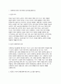 빈곤론 2025년 1학기 방송통신대 중간과제물) 1. 사회복지와 빈곤이 어떤 관련이 있는지를 설명하시오. 2. 빈곤론 2~4강의 강의를 통해 배운 점과 느낀 점을 서술하시오. 3. 빈곤론 1~4강 중에서 관심 있는 내용을 반영하여 신문 칼럼을 작성하시오. 3페이지