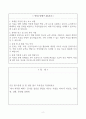 [A+] Report - 다음 참고문헌 중 한 권을 읽고 독후감을 작성하시오. 내가 시작한 미래 : 즐거운 상상을 현실로 바꾸는 사람들 이야기 하만조, 김이경, 김현, 한살림 (2020) 한국의 도시 지역공동체는 어떻게 형성되는가 : 현실, 운동, 과제 황익주, 정규호, 신 명호, 양영균, 서울대학교출판문화원 (2016) 로컬 지향의 시대 : 마을이 우리를 구한다 마쓰나가 게이코(저), 이혁재(역), 알에이 치코리아 (2017) 밥은 먹고 다니냐는 말 2페이지