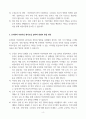 [A+] Report - 1. 유치원과 어린이집 원아모집에 대한 문제입니다.    1-1. 유치원과 어린이집 원아모집 절차와 방법에 대해서 기술하시오.    1-2. 추후 유치원과 어린이집이 통합되어 원아모집 절차와 방법도 통합해야 한다면, 현재의 유치원과 어린이집 원아모집 절차와 방법을 참고하여 어떠한 방안이 있을지 자유롭게 자신의 생각을 적으시오. 4페이지