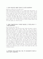 진에어 객실승무원 자소서] 2025년 상반기 진에어 객실승무원 자기소개서 진에어 자소서 JIN AIR 자기소개서 진에어 자기소개서 진에어 객실승무원 지원동기 3페이지