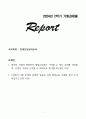[A+] Report - 1. 장애인 지원과 관련하여 평생교육에서 기여할 수 있는 주제를 선정한 후, 선정의 이유와 근거를 구 체적으로 제시합니다.(4장 이상)  2. 1번에서 다룬 주제와 관련된 법규와 실제 평생교육 사례를 찾아 소개하십시오.(2장 이상) 1페이지