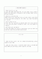 [A+] Report - 1. 교재와 강의 8장을 공부하고, 고대 그리스 아테네의 정치에 대해 핵심을 요약하여 서술합니다. (A4지 2.5매) 2. 교재와 강의 12장을 공부하고, 1) 자본주의적 생산의 특징과 2) 소비사회에 대한 반성과 생태적 삶의 실천의 핵심을 요약하여 서술합니다. (A4지 2매) 2페이지