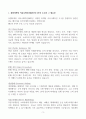 [A+] Report - 1. 통합마케팅 커뮤니케이션(IMC)의 6가지 도구들을 열거한 후 각각이 현대 마케팅에서 왜 필요한지를 자세히 설명하시오.  2. 광고의 소구 방식과 광고의 표현 방법들을 나열한 후 각각을 자세히 설명하시오. 3. PR과 퍼블리시티와 기업광고의 각각의 기능을 자세히 설명한 후, 세 가지가 어떤 공통점이 있는지 를 상세히 설명하시오.↵ 4. 소비자를 대상으로 하는 판매 촉진 기법 9가지를 자세히 설명하시오. 3페이지