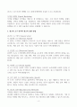 [A+] Report - 1. 통합마케팅 커뮤니케이션(IMC)의 6가지 도구들을 열거한 후 각각이 현대 마케팅에서 왜 필요한지를 자세히 설명하시오.  2. 광고의 소구 방식과 광고의 표현 방법들을 나열한 후 각각을 자세히 설명하시오. 3. PR과 퍼블리시티와 기업광고의 각각의 기능을 자세히 설명한 후, 세 가지가 어떤 공통점이 있는지 를 상세히 설명하시오.↵ 4. 소비자를 대상으로 하는 판매 촉진 기법 9가지를 자세히 설명하시오. 4페이지