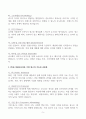 [A+] Report - 1. 통합마케팅 커뮤니케이션(IMC)의 6가지 도구들을 열거한 후 각각이 현대 마케팅에서 왜 필요한지를 자세히 설명하시오.  2. 광고의 소구 방식과 광고의 표현 방법들을 나열한 후 각각을 자세히 설명하시오. 3. PR과 퍼블리시티와 기업광고의 각각의 기능을 자세히 설명한 후, 세 가지가 어떤 공통점이 있는지 를 상세히 설명하시오.↵ 4. 소비자를 대상으로 하는 판매 촉진 기법 9가지를 자세히 설명하시오. 5페이지