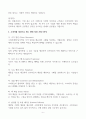 [A+] Report - 1. 통합마케팅 커뮤니케이션(IMC)의 6가지 도구들을 열거한 후 각각이 현대 마케팅에서 왜 필요한지를 자세히 설명하시오.  2. 광고의 소구 방식과 광고의 표현 방법들을 나열한 후 각각을 자세히 설명하시오. 3. PR과 퍼블리시티와 기업광고의 각각의 기능을 자세히 설명한 후, 세 가지가 어떤 공통점이 있는지 를 상세히 설명하시오.↵ 4. 소비자를 대상으로 하는 판매 촉진 기법 9가지를 자세히 설명하시오. 6페이지