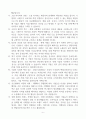 [A+] Report - 1. PR의 전술 가운데 퍼블리시티와 기업광고의 기능들을 각각 자세히 설명한 후, 두 전술의 공통점을 상세히 설명하시오. 2. MPR의 정의를 내린 후, MPR의 주요 기능들과 전술들을 사례와 함께 설명하시오. 3. 위기 관리 상황에서 PR의 기법을 활용해서 위기관리를 잘 할 수 있는 방법들을 자세히 설명하시오. 4. 현대 사회에서 PR이 발달하게 된 이유 8가지를 자세히 설명하시오. 6페이지