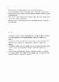 국민건강보험공단 요양직 자기소개서) 2025년 상반기 국민건강보험공단 요양직 자소서: 자신보다는 타인을 위해 행동했다 행동, 공직자 윤리의식, 집단 과제 해결 경험, 지원한 분야에 해당하는 전문성 (2025년 상반기 국민건강보험공단 요양직 자기소개서) 2페이지